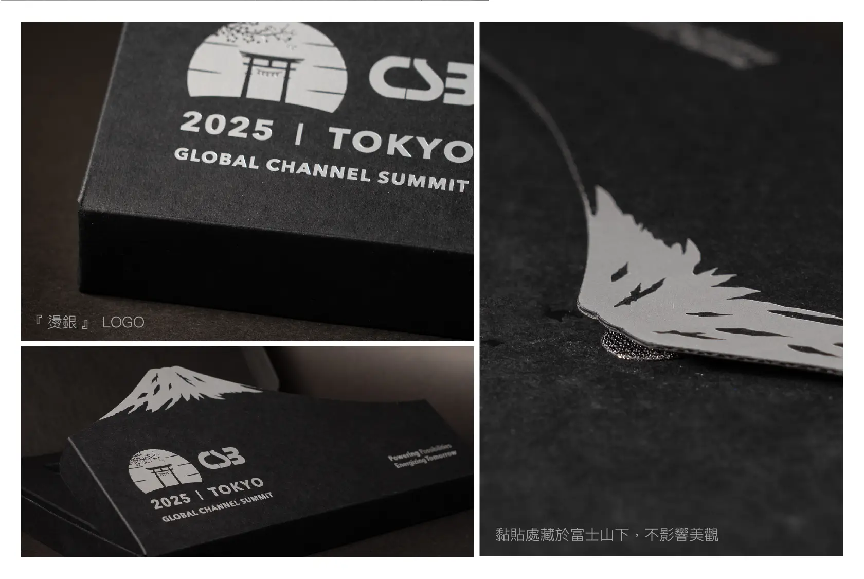 CSB Tokyo Global Channel Summit紀念冊